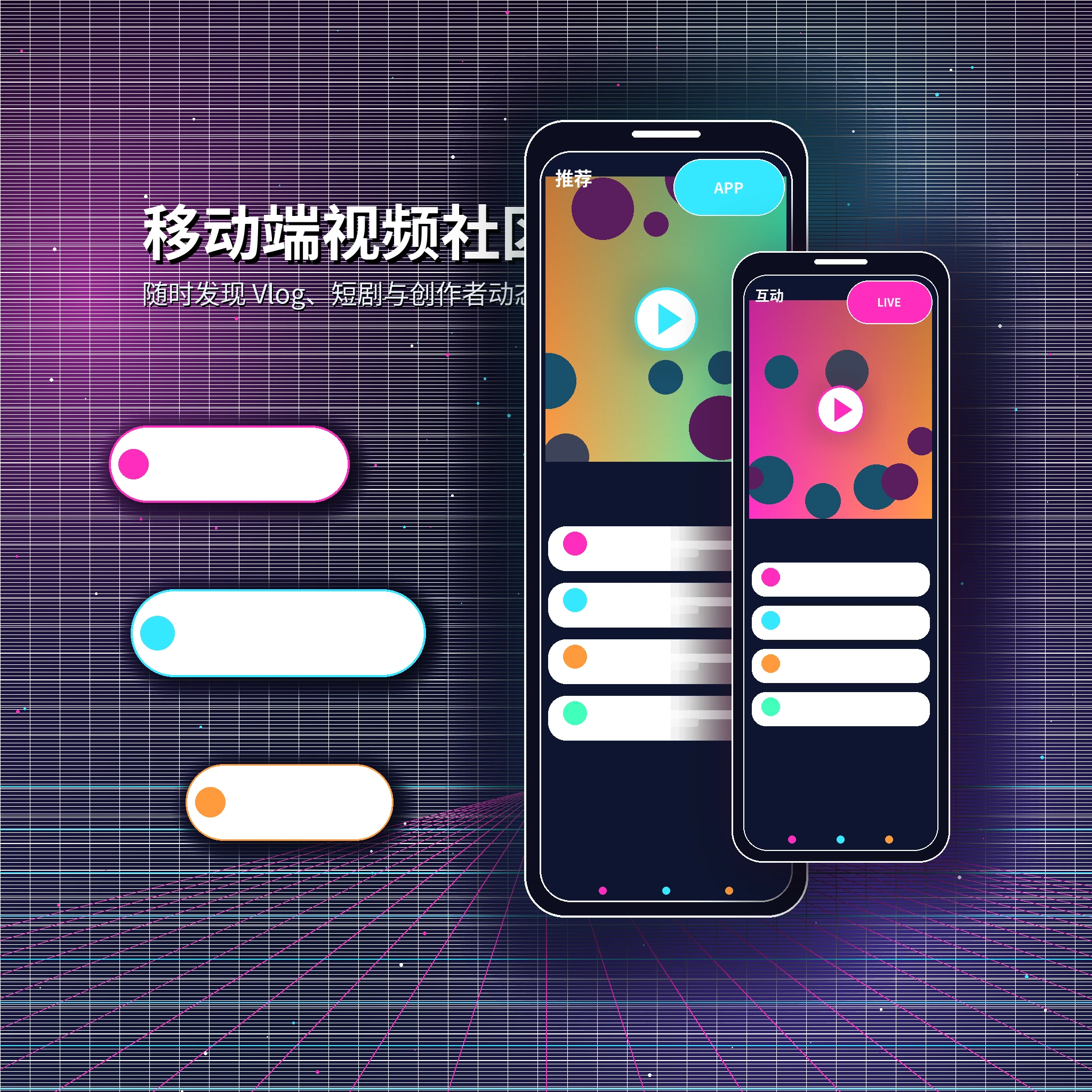 糖心vlogAPP内容浏览与服务界面